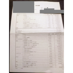 費用明細1