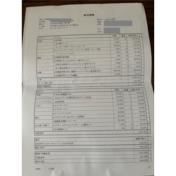 費用明細1
