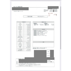 費用明細1