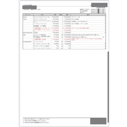 費用明細2