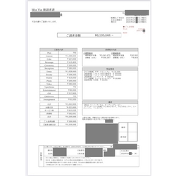 費用明細3