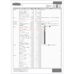 費用明細1