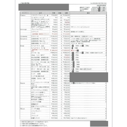 費用明細2