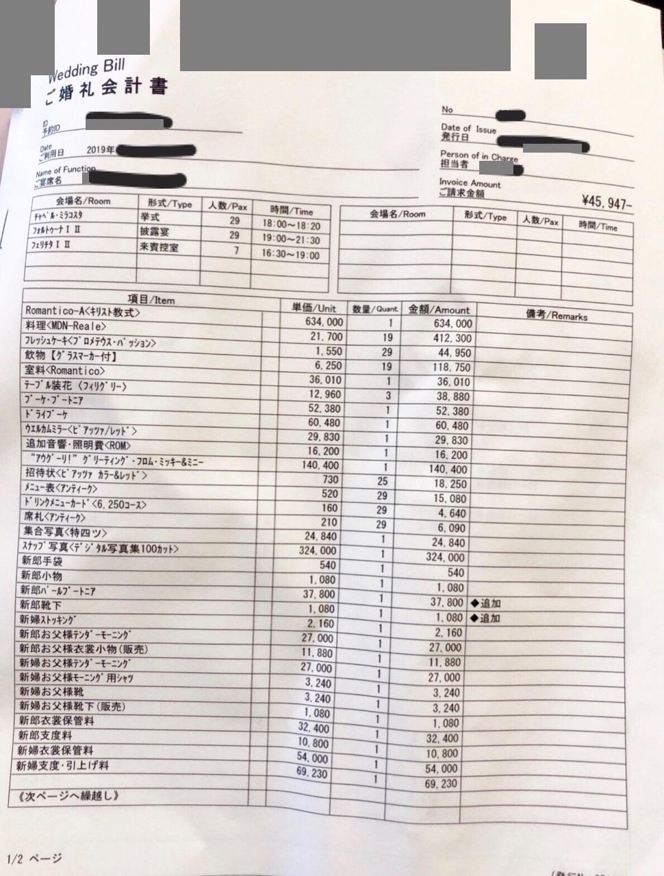 東京ディズニーシー ホテルミラコスタの費用 料金例 ゼクシィ花嫁割 ウェディングプラン ゼクシィ