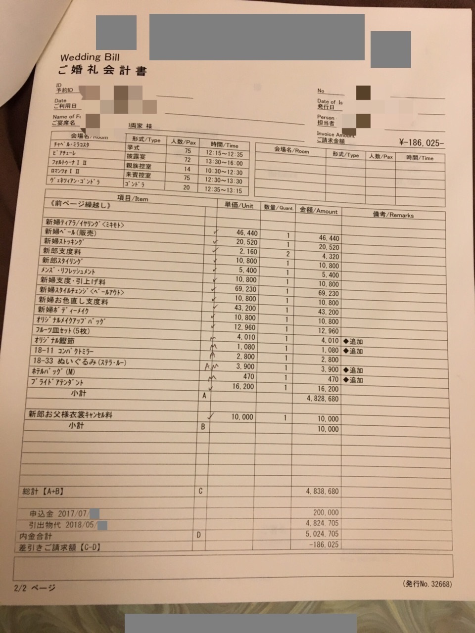 東京ディズニーシー ホテルミラコスタの費用 料金例 ゼクシィ花嫁割 ウェディングプラン ゼクシィ