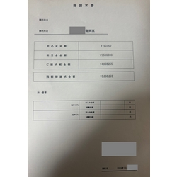 費用明細3