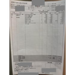 費用明細2