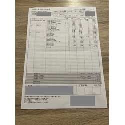 費用明細2