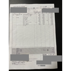 費用明細2
