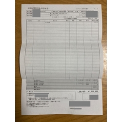 費用明細2