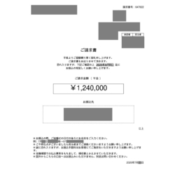 費用明細2