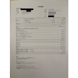 費用明細2