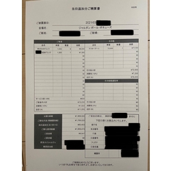 費用明細3