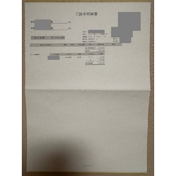 費用明細3
