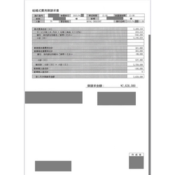 費用明細2