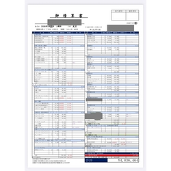 費用明細1