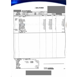 費用明細2