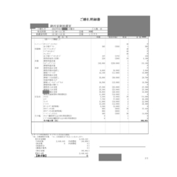 費用明細2