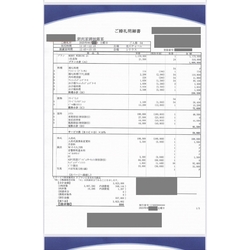 費用明細1