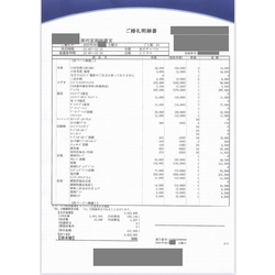 費用明細2