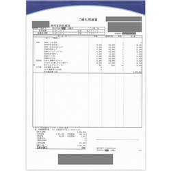 費用明細3