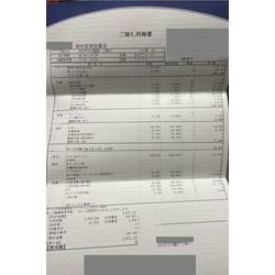 費用明細1