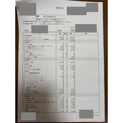 費用明細1