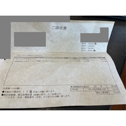 費用明細3