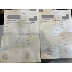 費用明細1