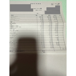 費用明細2