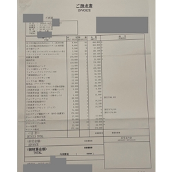 費用明細1