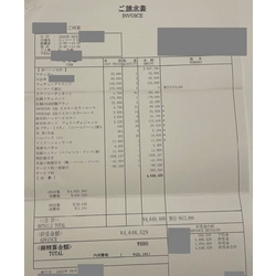費用明細2