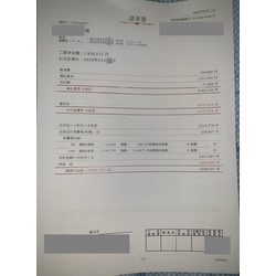 費用明細1