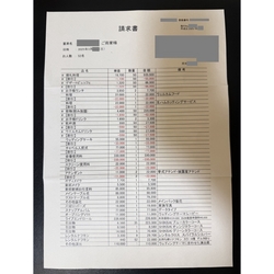 費用明細1