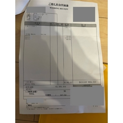 費用明細1