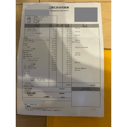 費用明細2