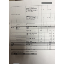 費用明細2