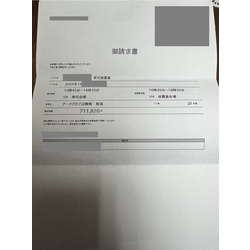 費用明細3