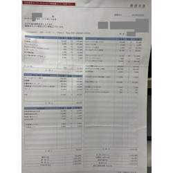 費用明細1