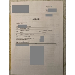費用明細1