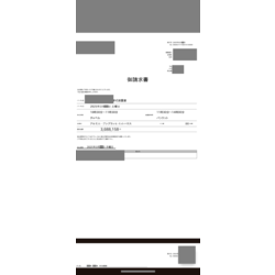 費用明細1