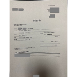 費用明細1