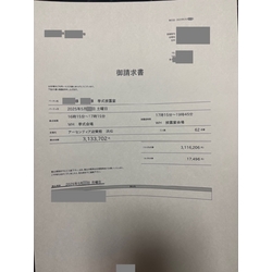 費用明細1