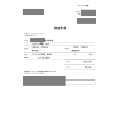 費用明細1