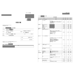 費用明細1