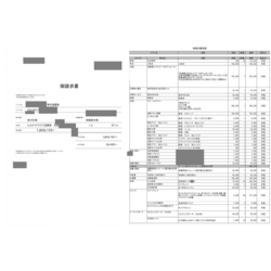 費用明細1