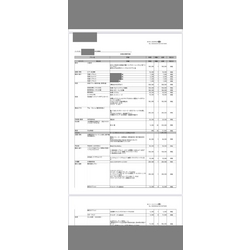 費用明細2
