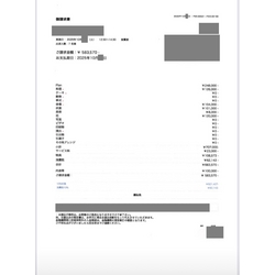 費用明細1