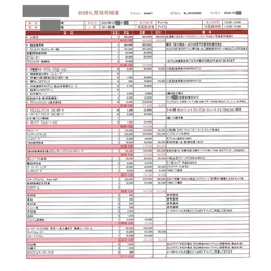 費用明細1