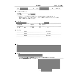 費用明細3